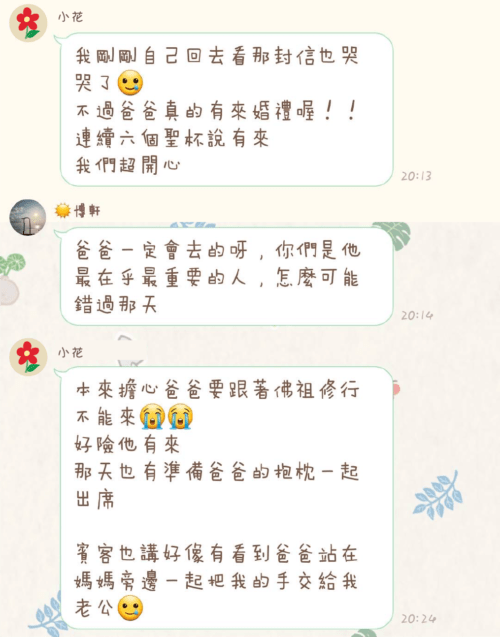 擲筊的祝福｜喪葬案例分享｜陽光禮儀．生命契約